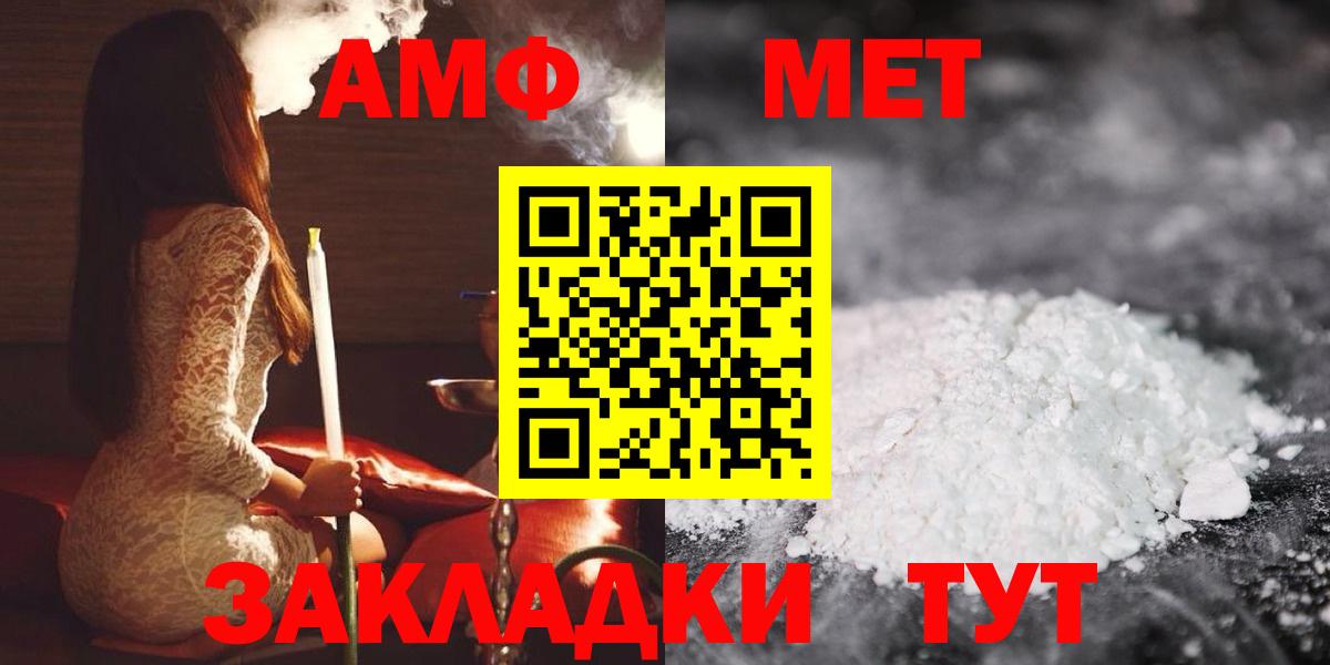 Кировск  Амфетамин  АМФ  Амфетамин Розовый  Вход с VPN 