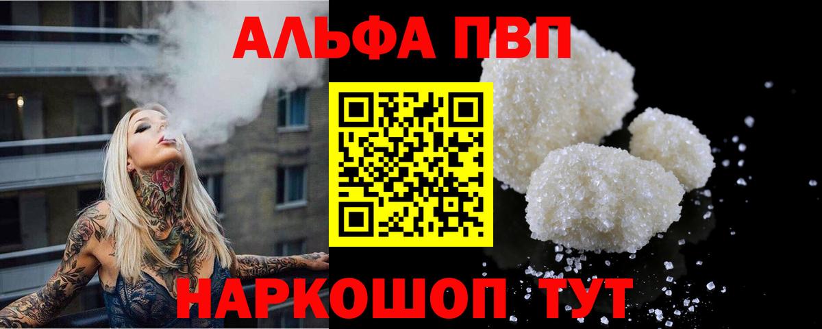 магазин    А ПВП Соль  А ПВП  Кировск  Вход с VPN  Alpha-PVP мука  A PVP Crystall 
