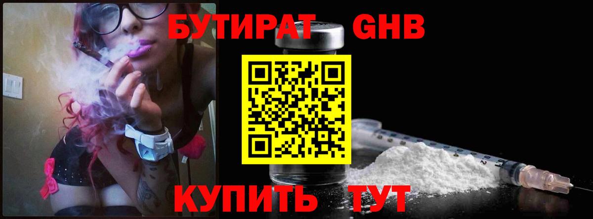 БУТИРАТ оксана Кировск