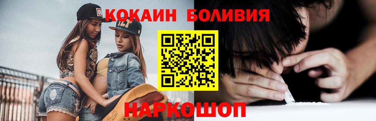 Кокаин  Кокаин 99%  Вход с VPN  Кировск  Кокаин Columbia 