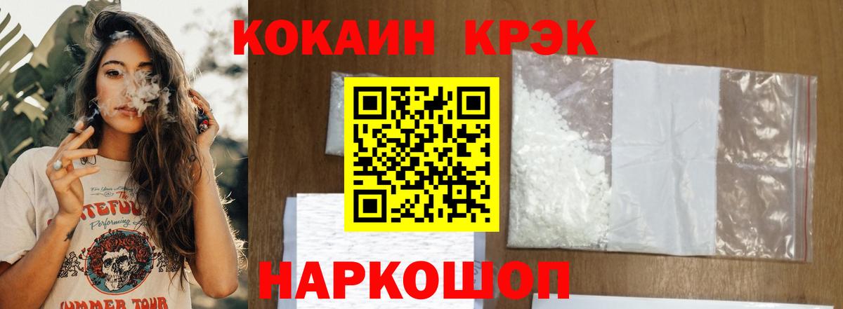 Cocaine Перу Кировск