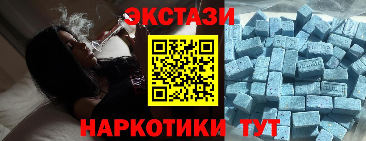 ЭКСТАЗИ  Вход с VPN  Ecstasy 280 MDMA  Кировск  Ecstasy Cube 