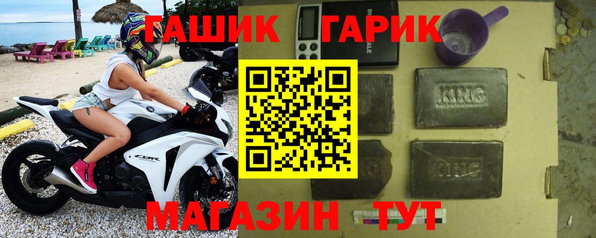 ГАШИШ 40% ТГК  ГАШИШ Изолятор  Вход с VPN  ГАШИШ  Кировск 