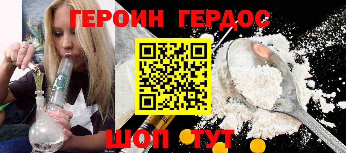 Кировск  Героин  Вход с VPN  ГЕРОИН хмурый 