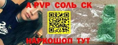 apvp Усть-Джегута