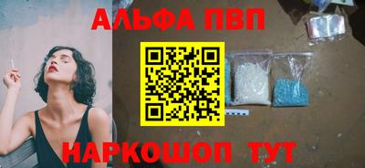 альфа пвп Усть-Илимск