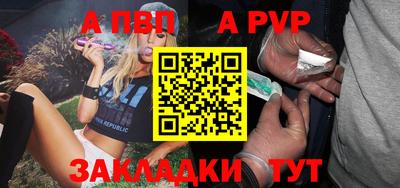 альфа пвп Усть-Илимск
