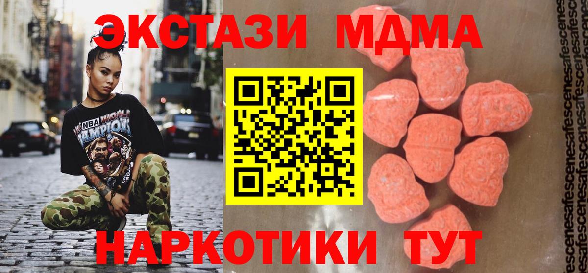MDMA  MDMA молли  Вход с VPN  Кировск 