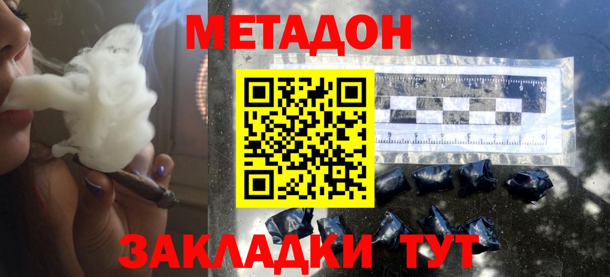 mega сайт  Метадон VHQ  Вход с VPN  Кировск  Метадон VHQ 