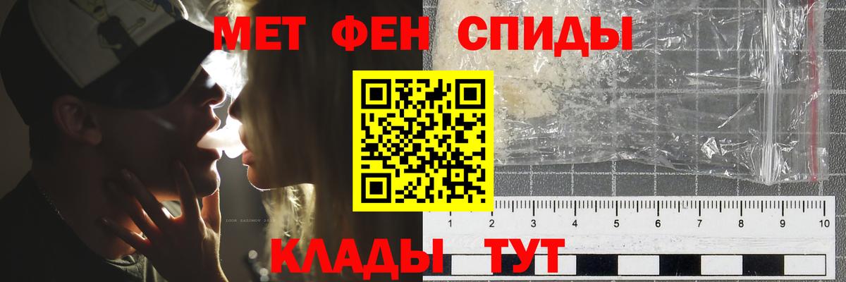 Кировск  МЕТАМФЕТАМИН  Вход с VPN  Метамфетамин кристалл 