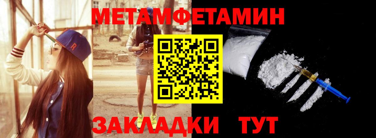 Метамфетамин винт Кировск