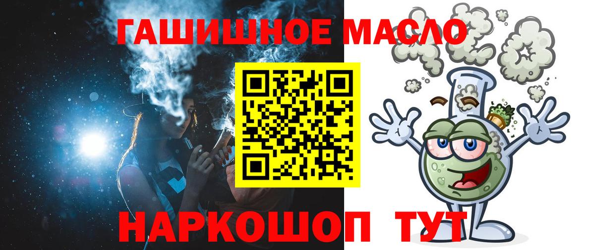 Кировск  Дистиллят ТГК концентрат  Дистиллят ТГК Wax  где купить наркоту  Вход с VPN 