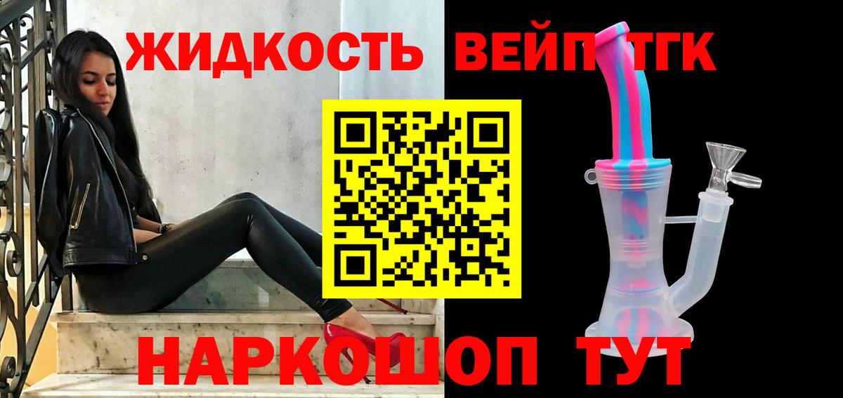 Дистиллят ТГК гашишное масло Кировск